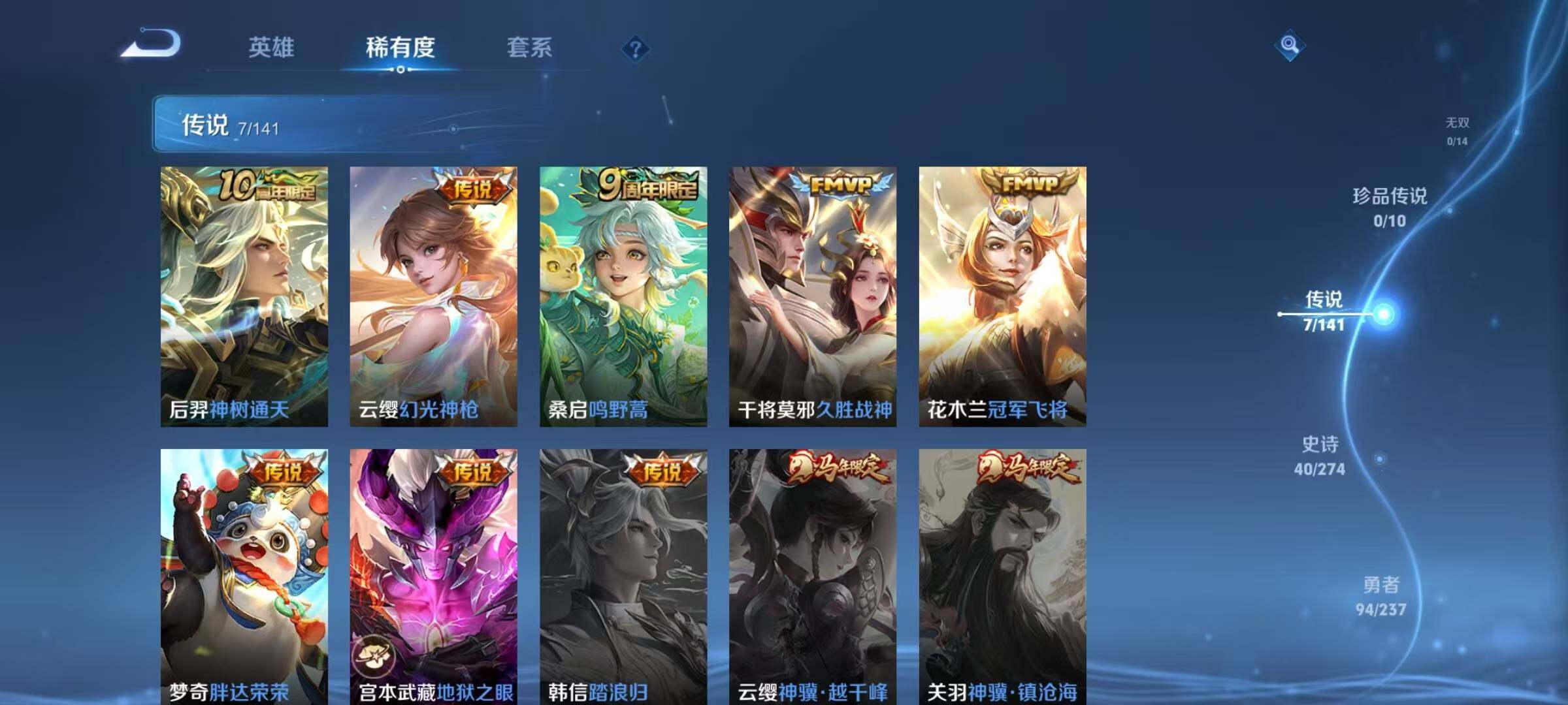 WZJZ4196163王者荣耀账号详情图8 WZJZ4196163王者荣耀账号详情图8