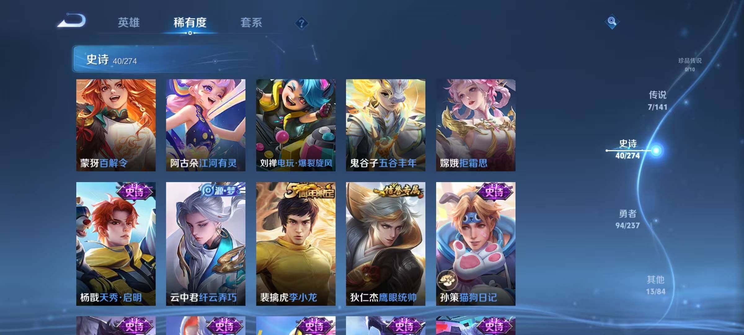 WZJZ4196163王者荣耀账号详情图10 WZJZ4196163王者荣耀账号详情图10