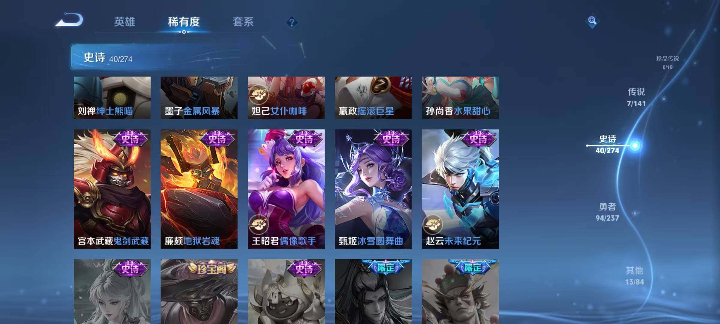 WZJZ4196163王者荣耀账号详情图12 WZJZ4196163王者荣耀账号详情图12