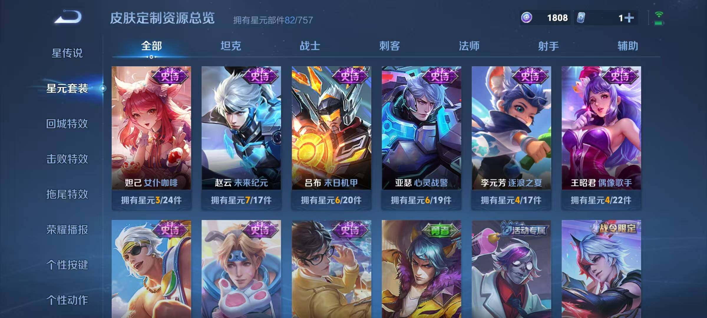 WZJZ4196163王者荣耀账号详情图13 WZJZ4196163王者荣耀账号详情图13