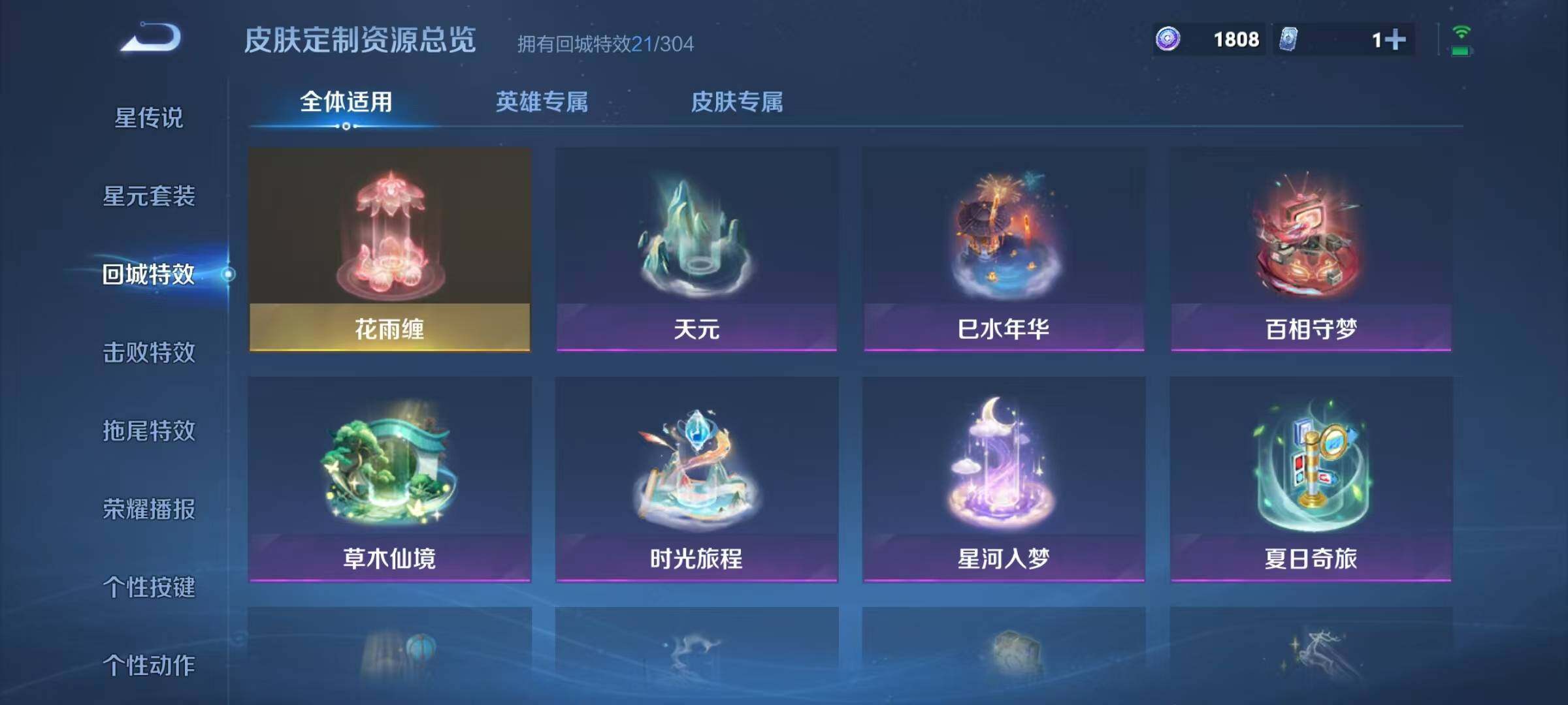 WZJZ4196163王者荣耀账号详情图14 WZJZ4196163王者荣耀账号详情图14