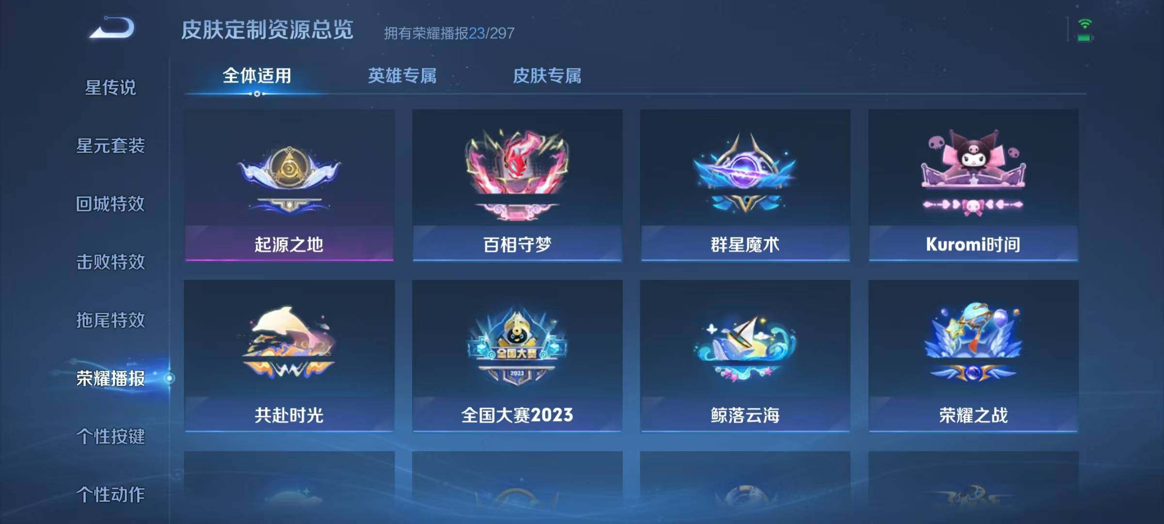 WZJZ4196163王者荣耀账号详情图17 WZJZ4196163王者荣耀账号详情图17