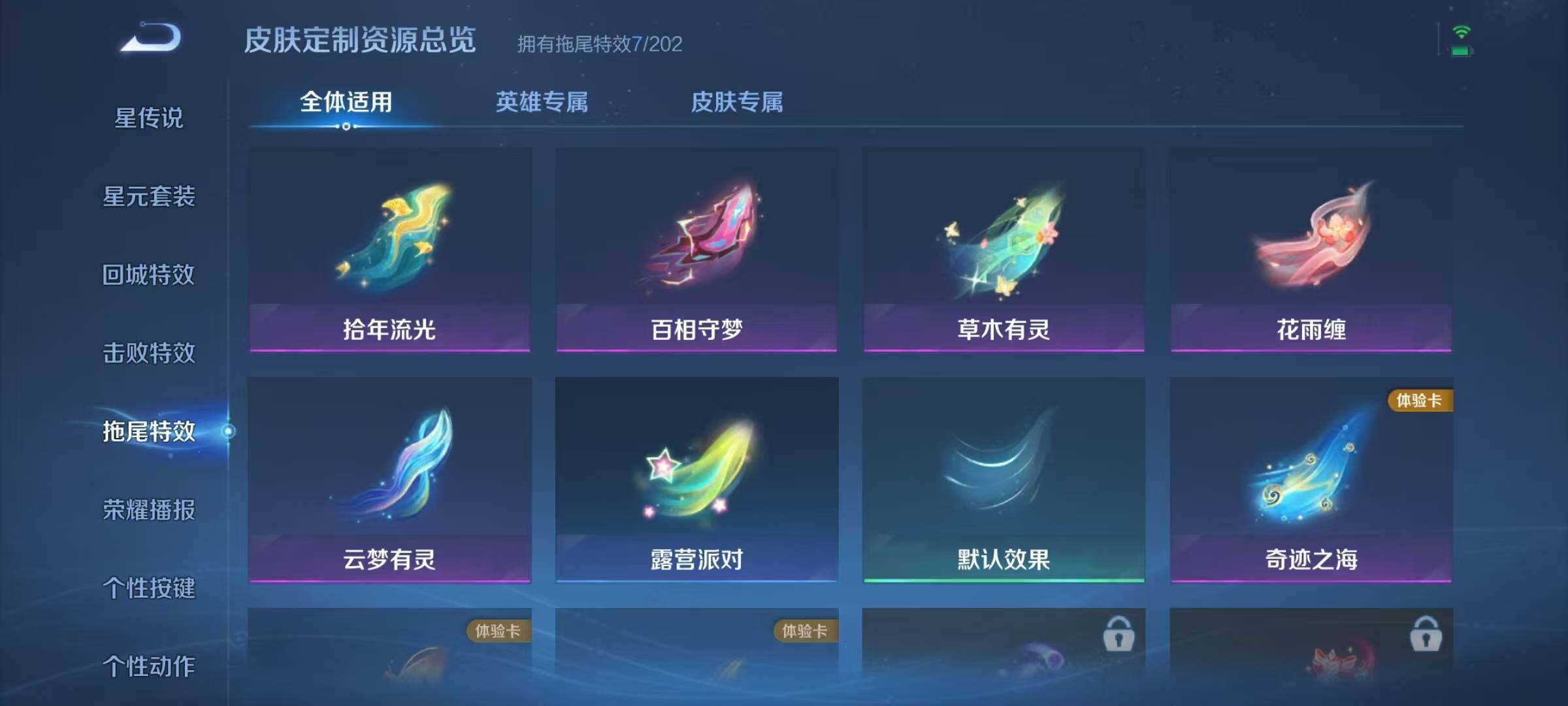 WZJZ4196163王者荣耀账号详情图18 WZJZ4196163王者荣耀账号详情图18