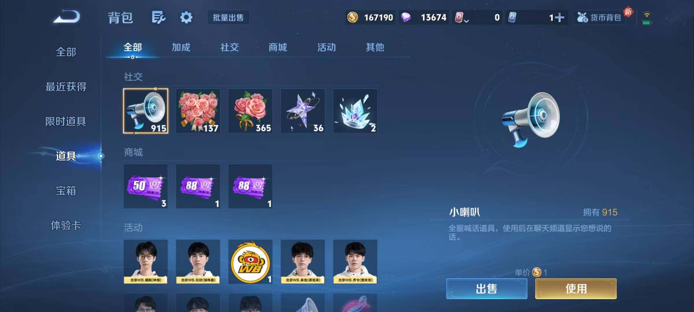 WZJZ4196163王者荣耀账号详情图20 WZJZ4196163王者荣耀账号详情图20