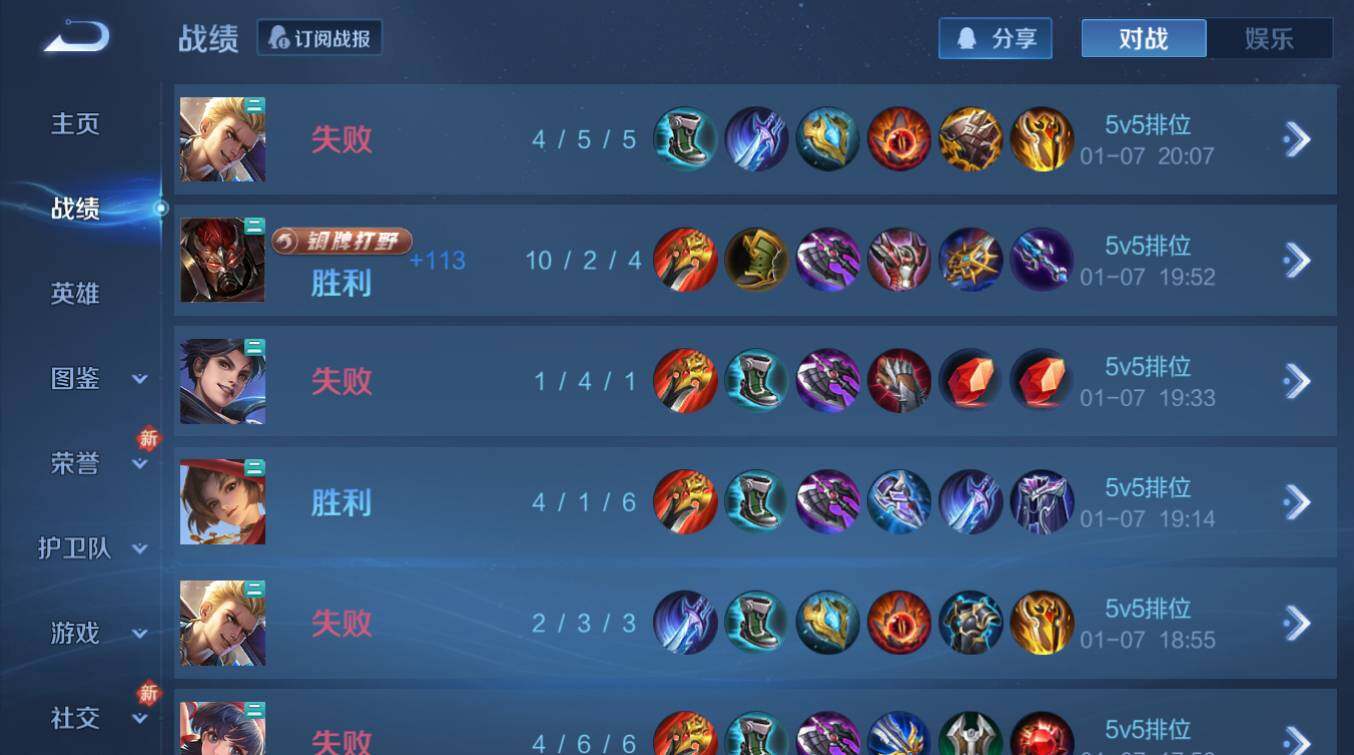 WZCMW4187014王者荣耀账号详情图7