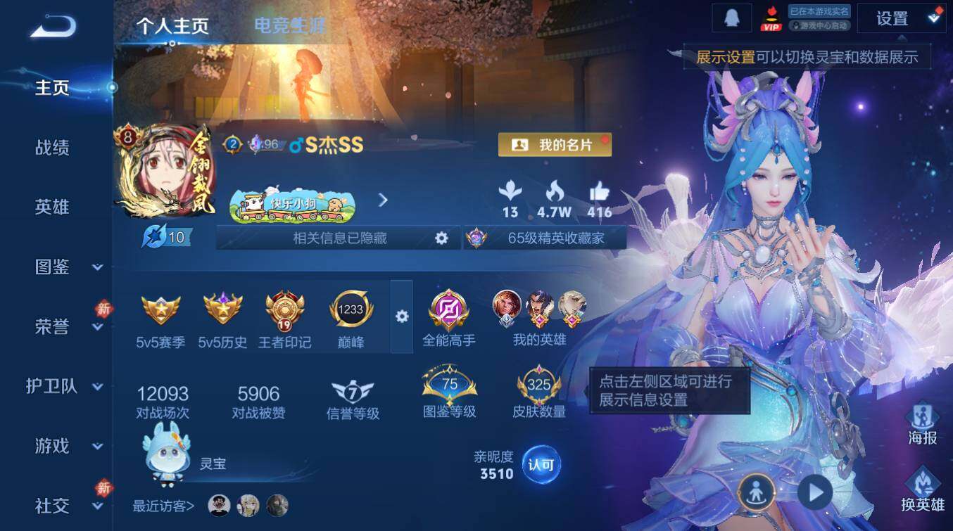 WZCMW4187014王者荣耀账号详情图10