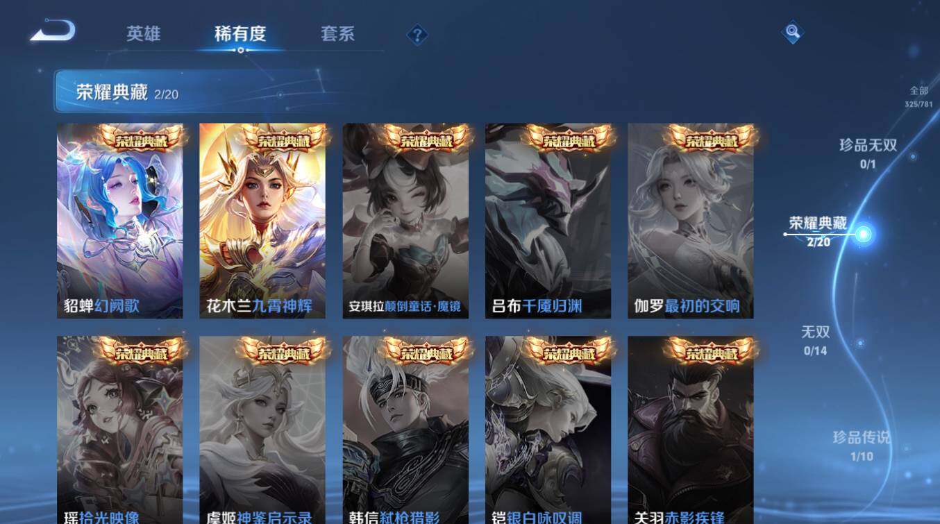 WZCMW4187014王者荣耀账号详情图13