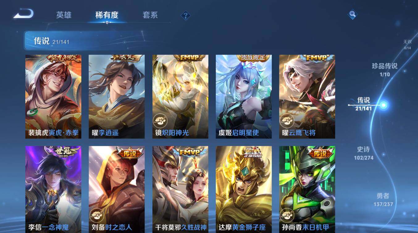 WZCMW4187014王者荣耀账号详情图15