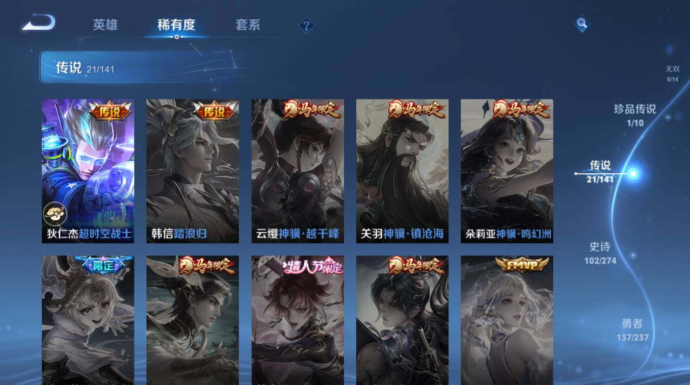 WZCMW4187014王者荣耀账号详情图16