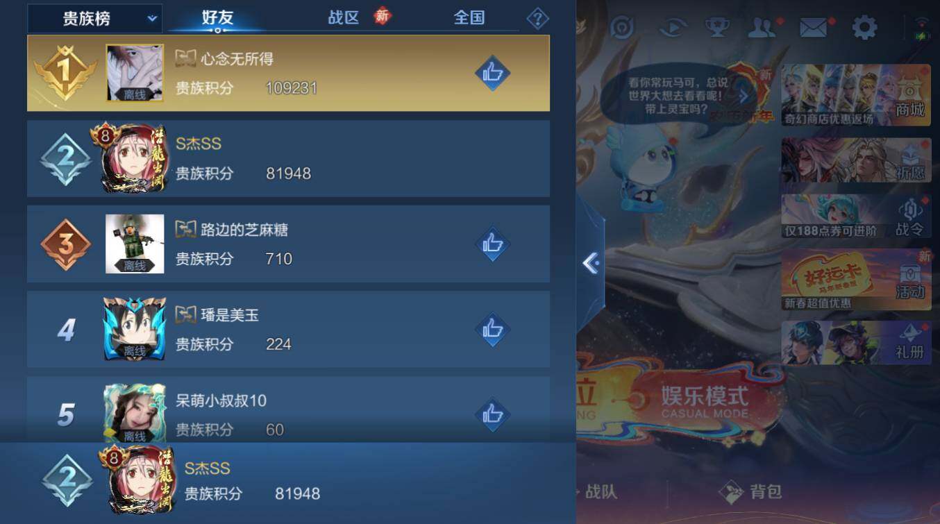 WZCMW4187014王者荣耀账号详情图17