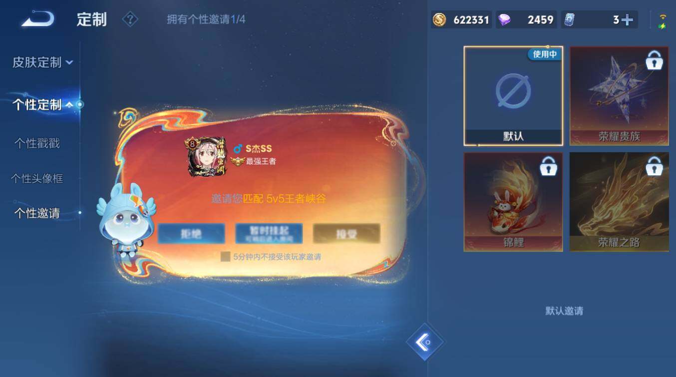 WZCMW4187014王者荣耀账号详情图23