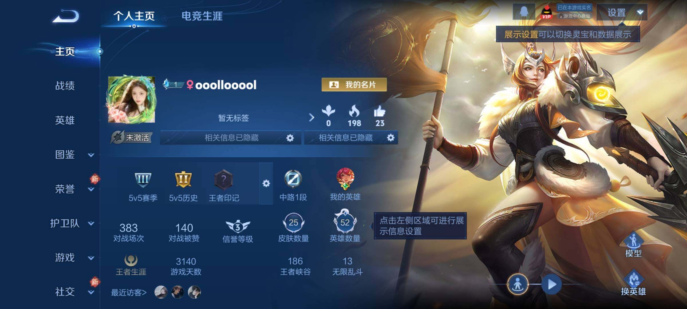 WZCMY4186029王者荣耀账号详情图2