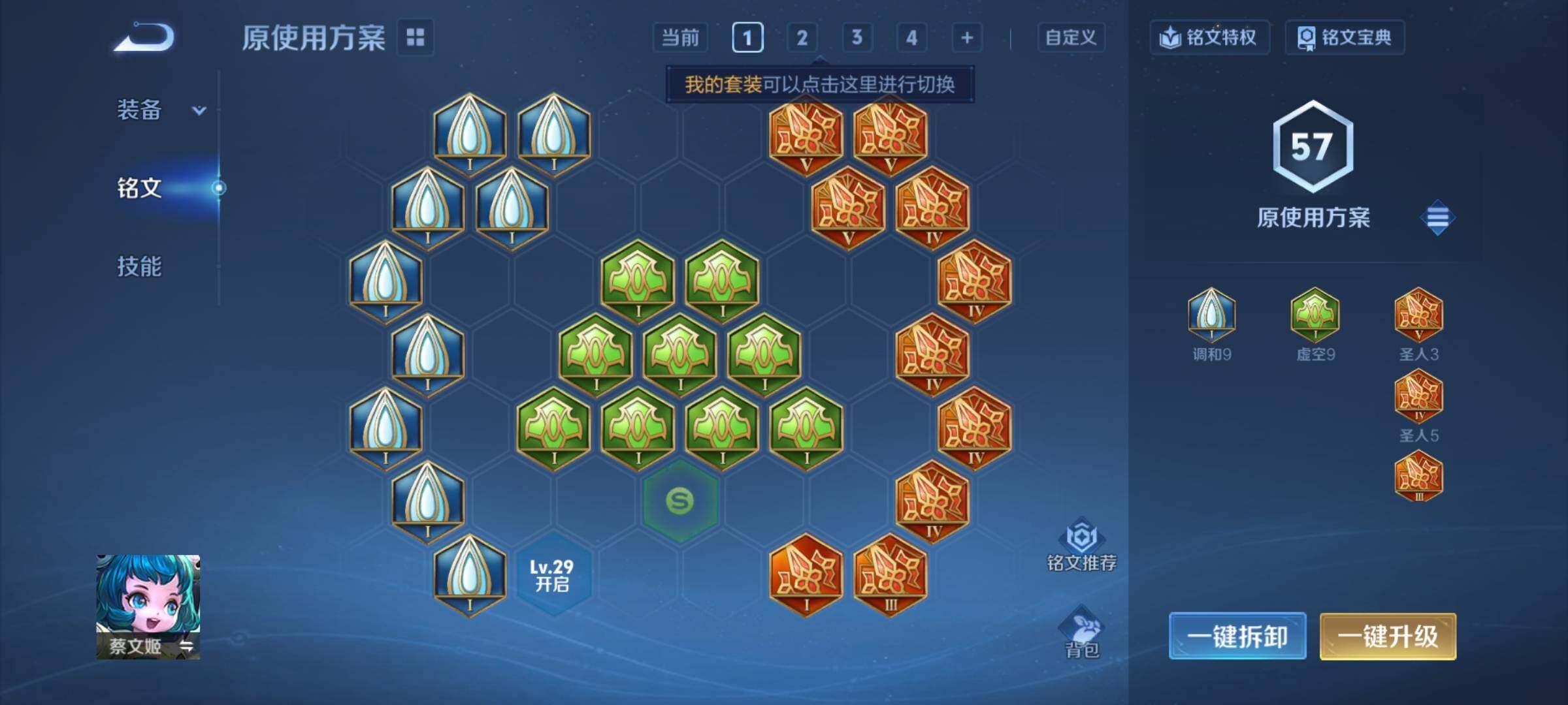 WZCMY4186029王者荣耀账号详情图8