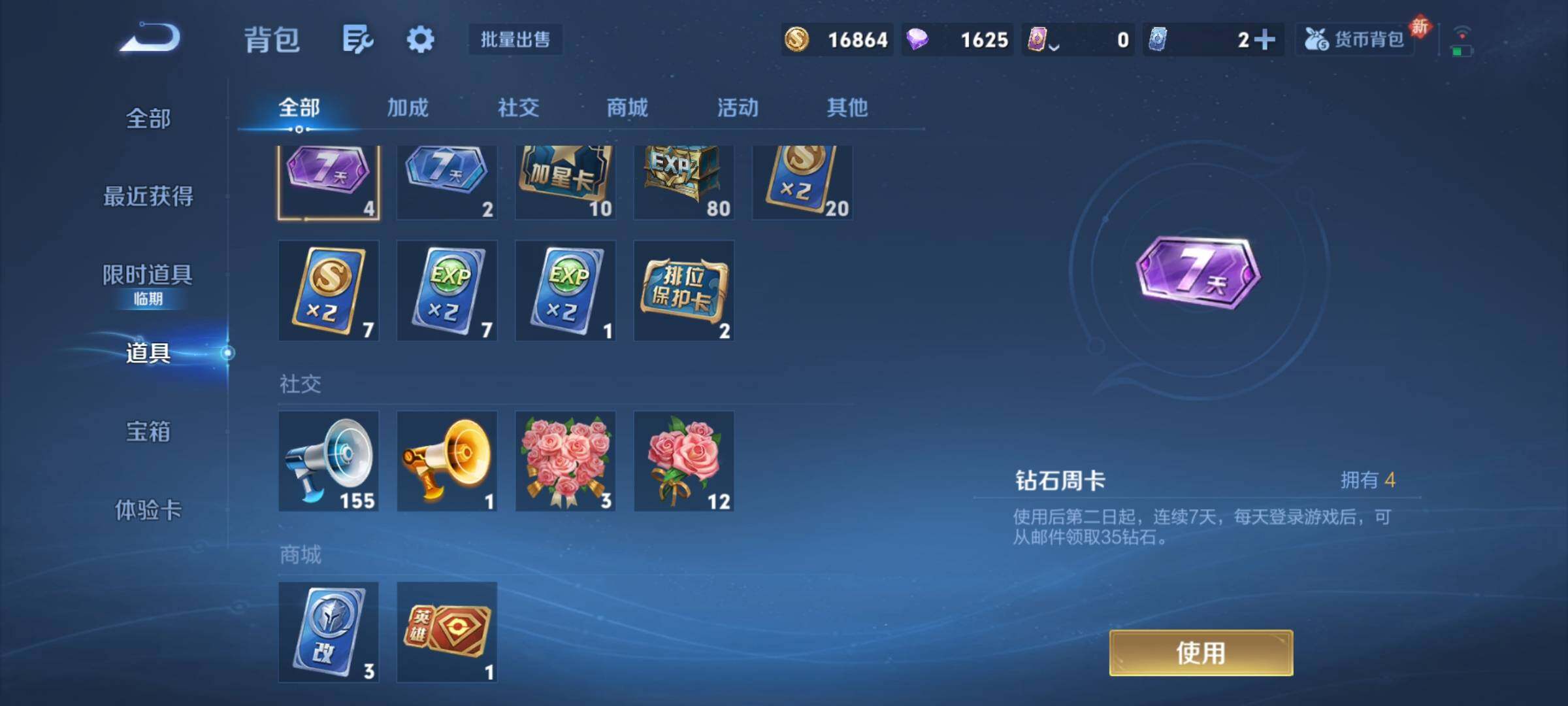 WZCMY4186029王者荣耀账号详情图7