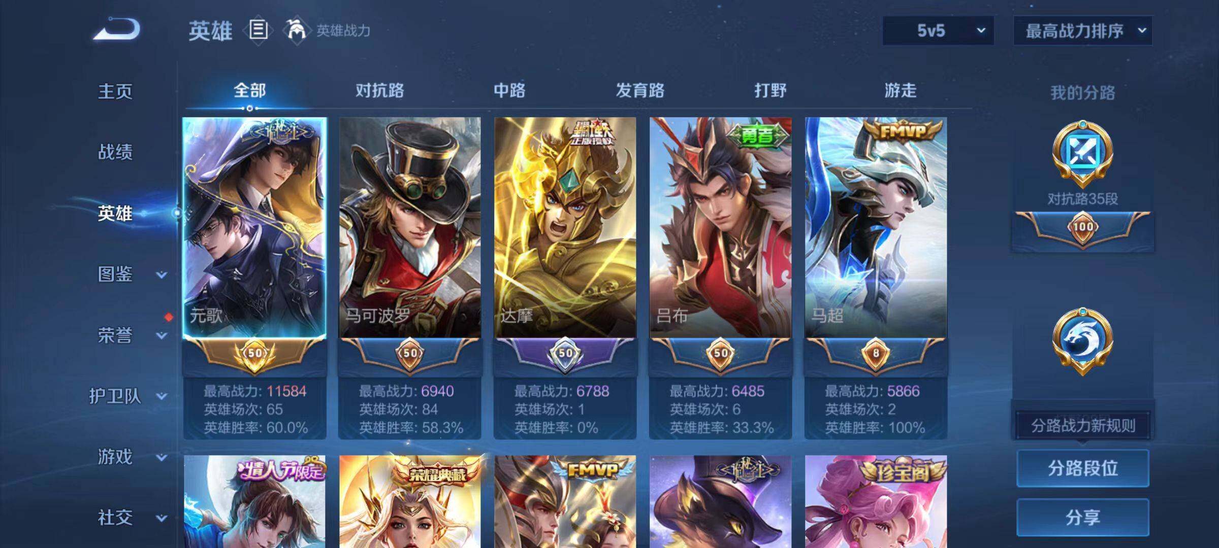 WZCMW4187033王者荣耀账号详情图3