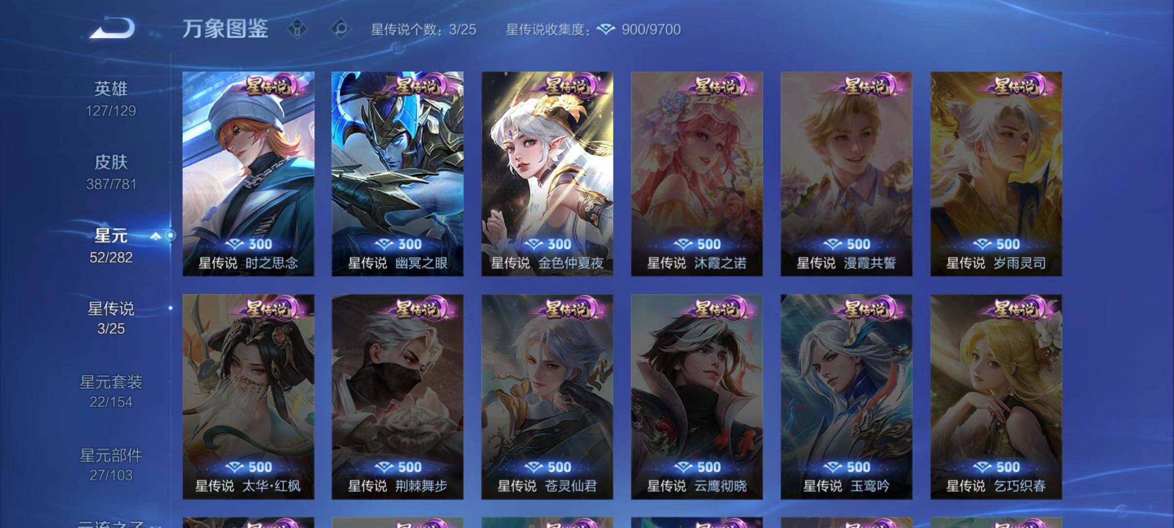 WZCMW4187033王者荣耀账号详情图4