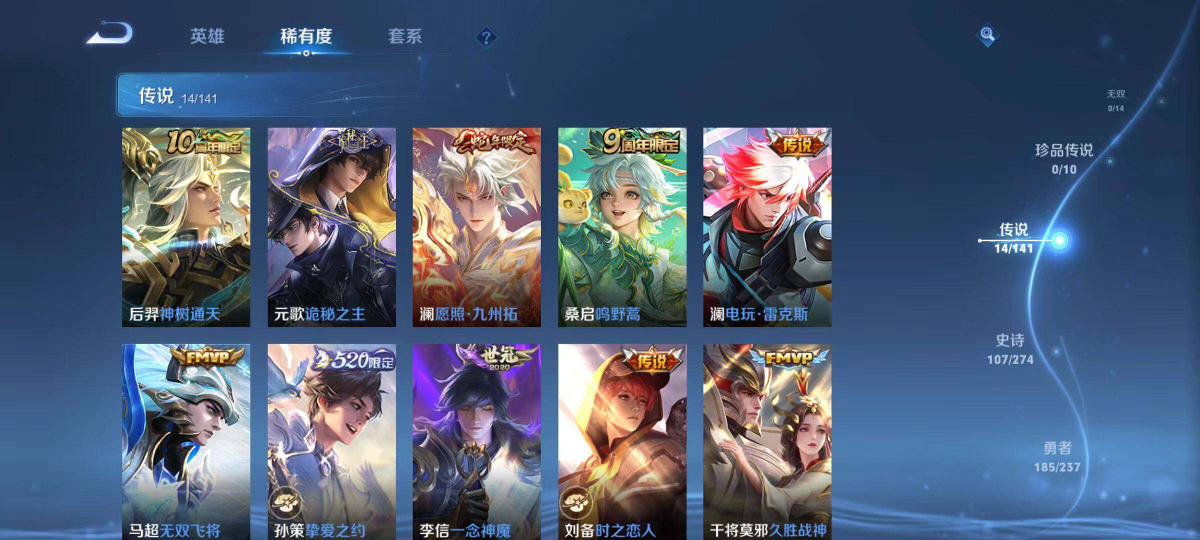 WZCMW4187033王者荣耀账号详情图7