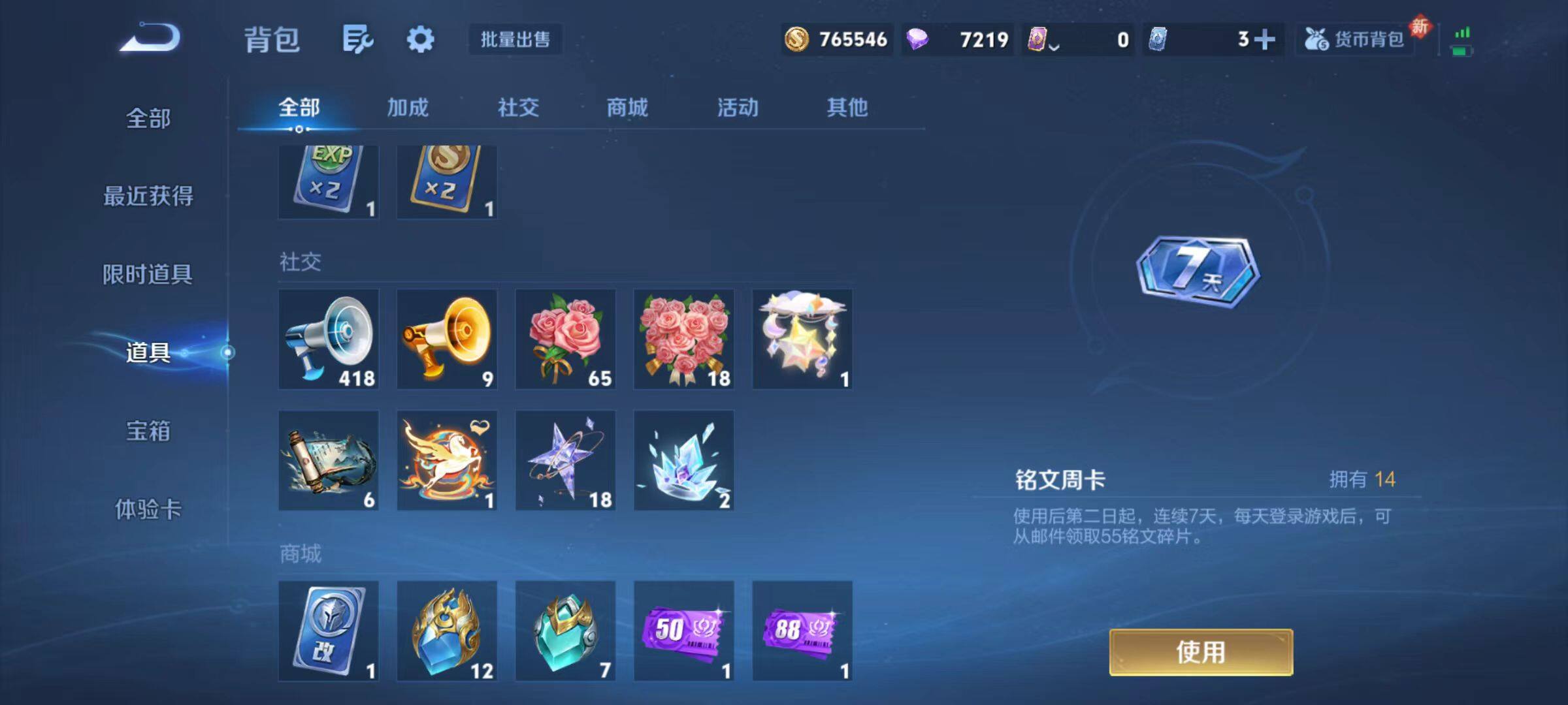 WZCMW4187033王者荣耀账号详情图9