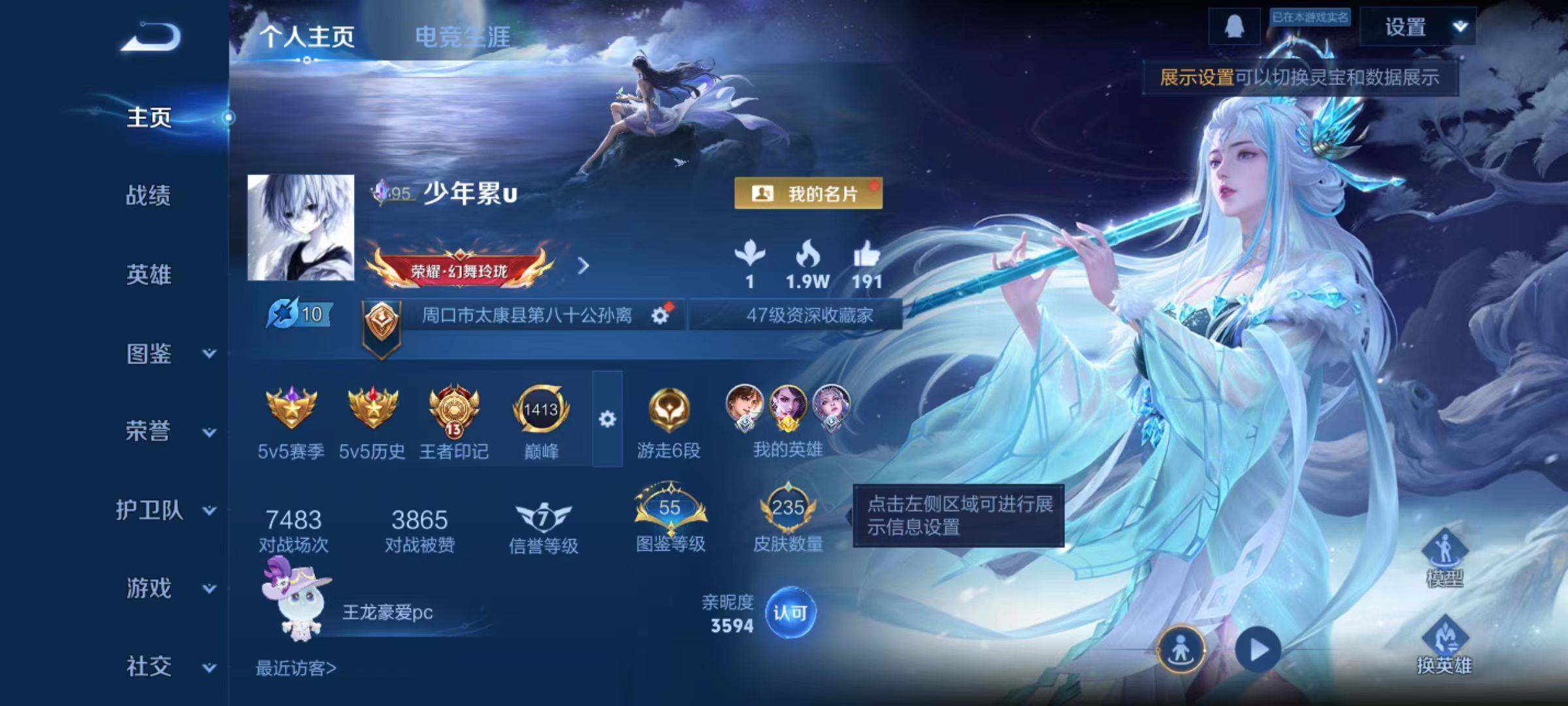 WZLX4188072王者荣耀账号详情图2