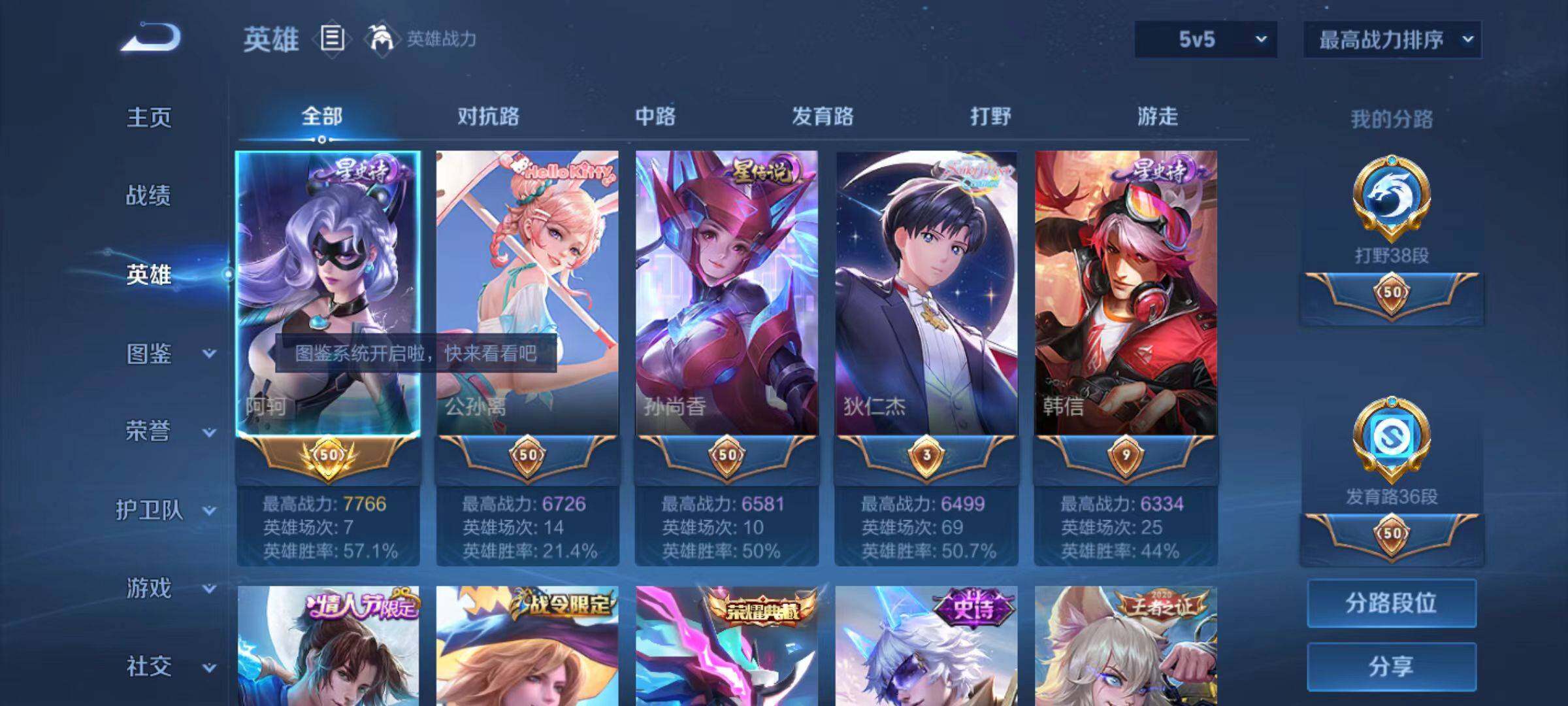 WZLX4188072王者荣耀账号详情图3