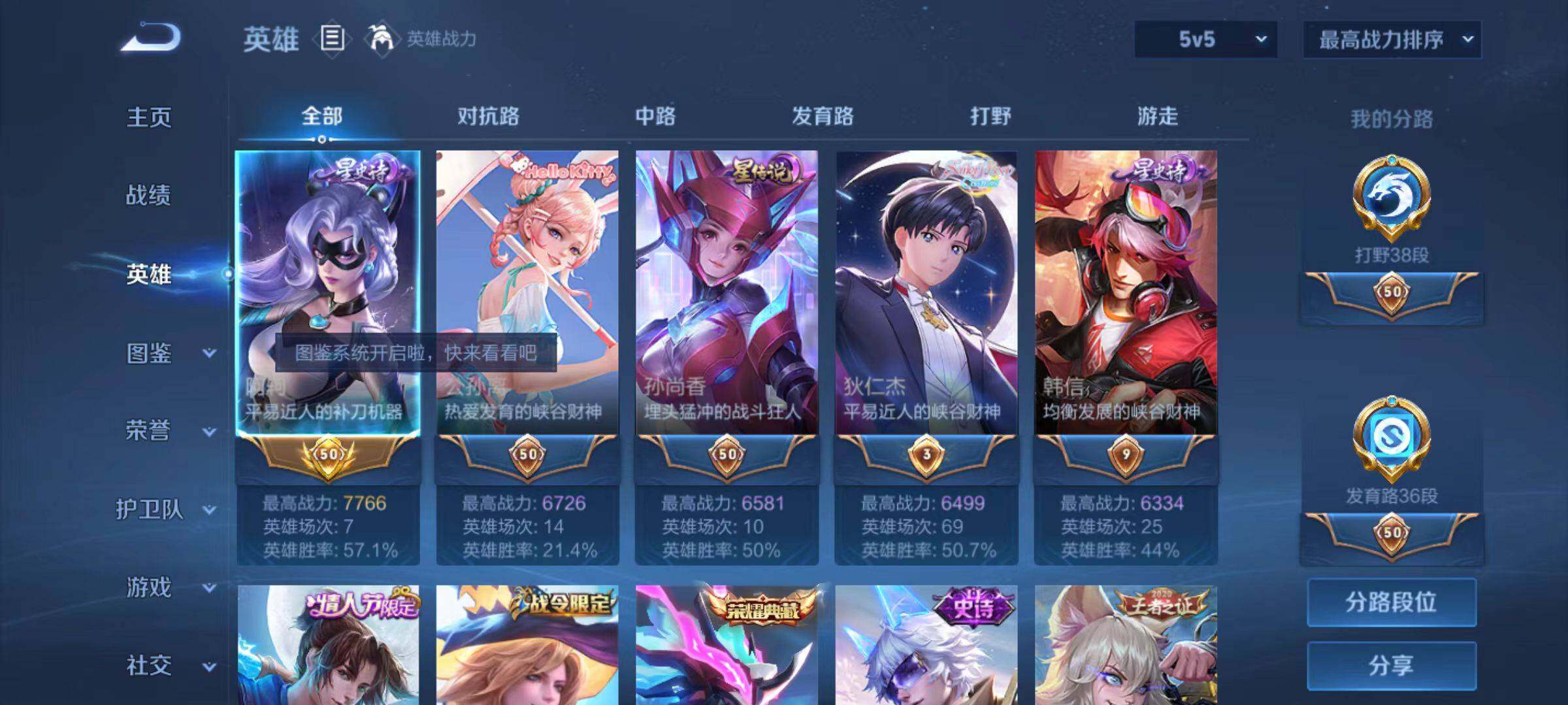 WZLX4188072王者荣耀账号详情图4