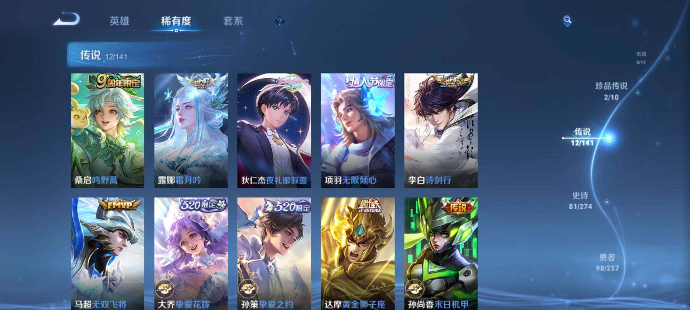 WZLX4188072王者荣耀账号详情图7