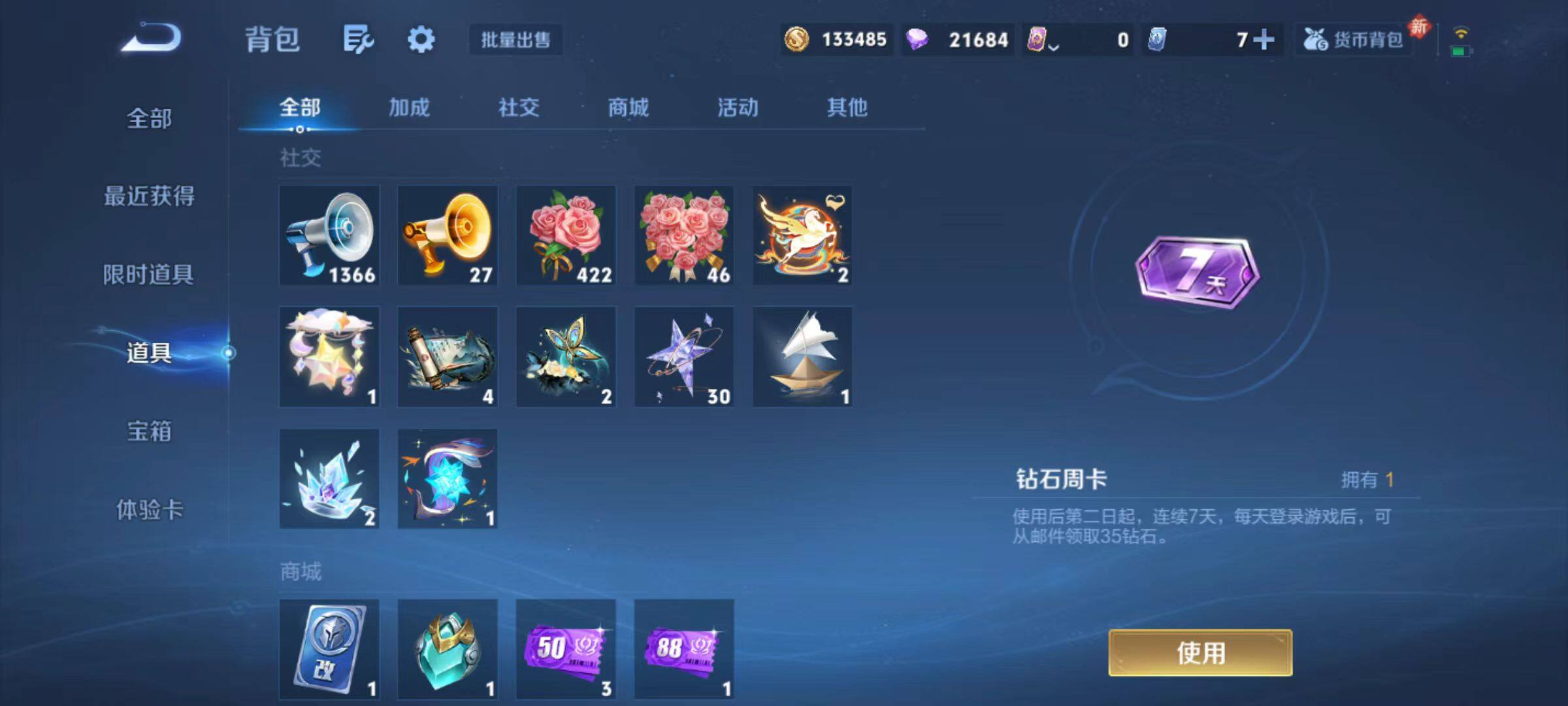 WZLX4188072王者荣耀账号详情图10