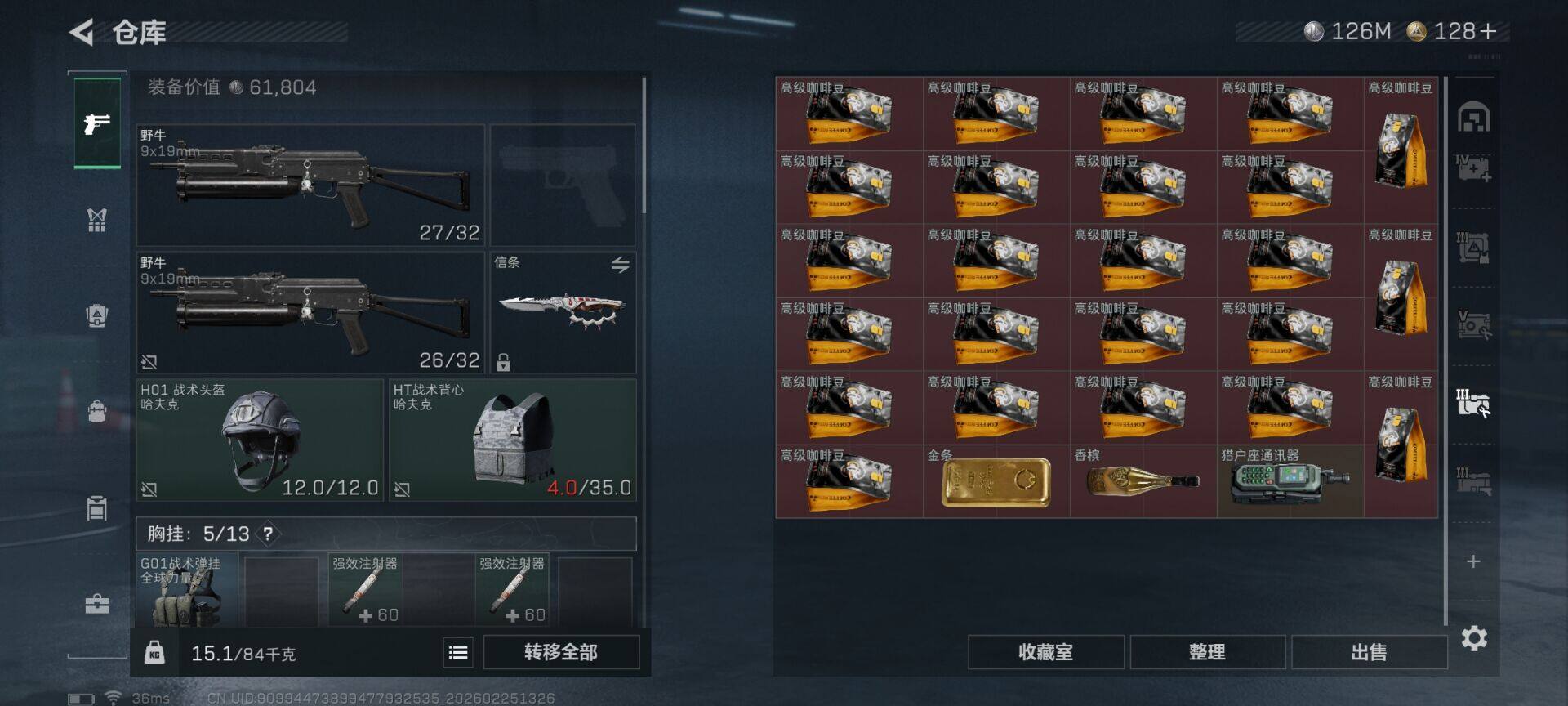 SJZQM453133三角洲行动账号详情图12