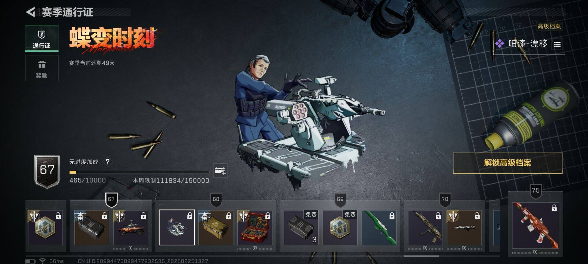 SJZQM453133三角洲行动账号详情图20