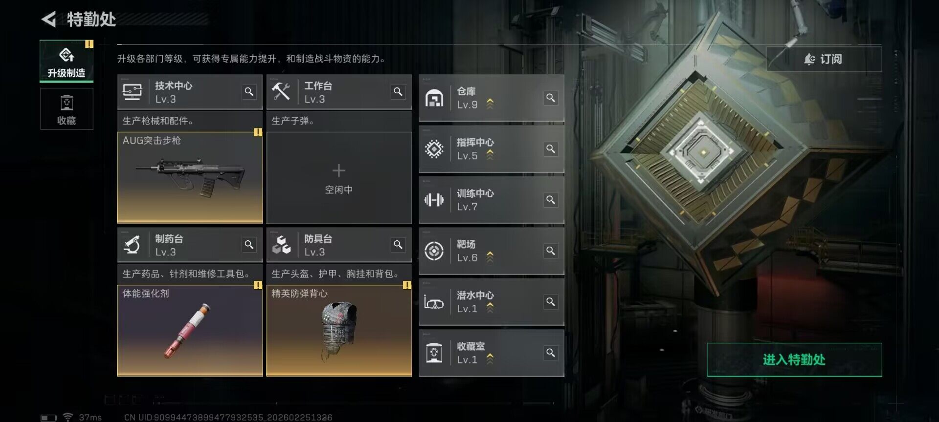 SJZQM453133三角洲行动账号详情图22