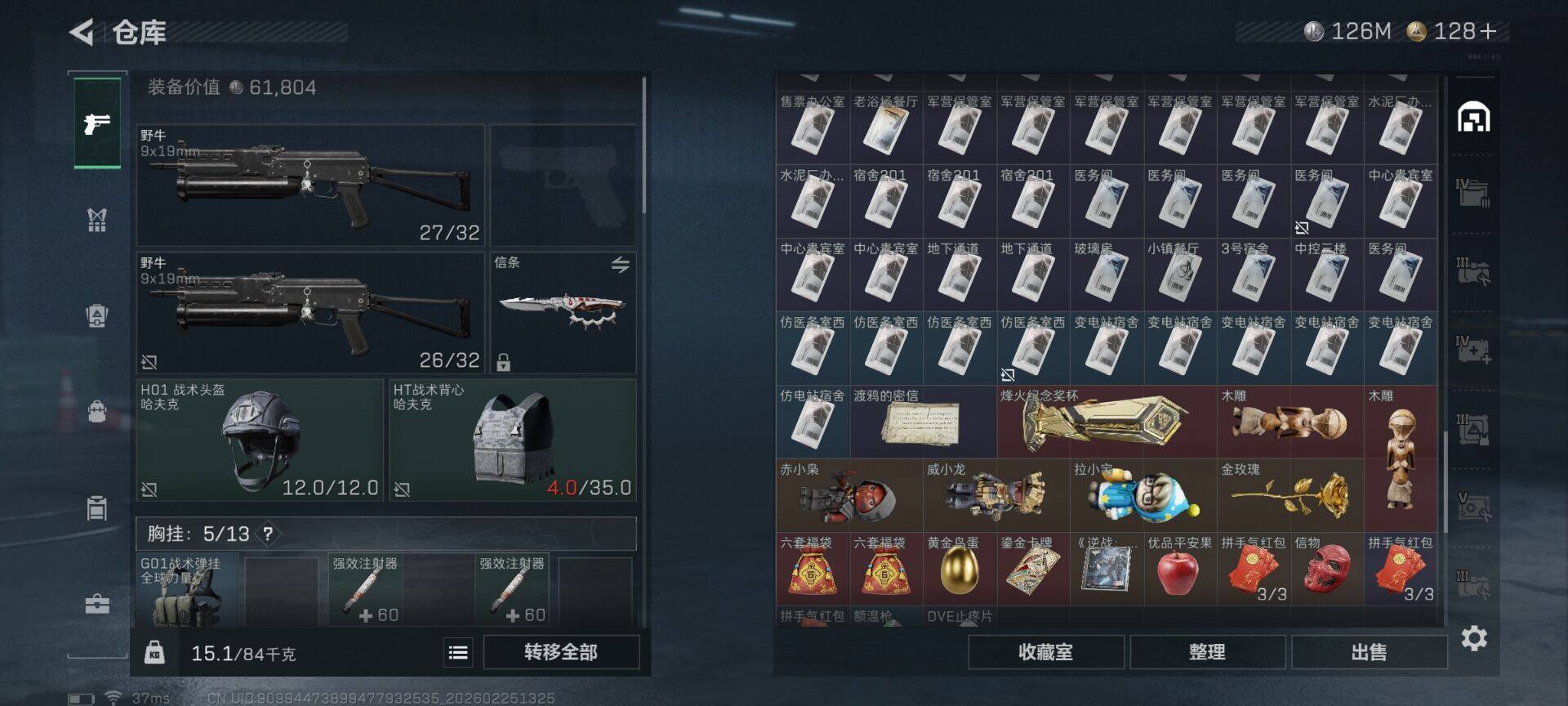 SJZQM453133三角洲行动账号详情图15