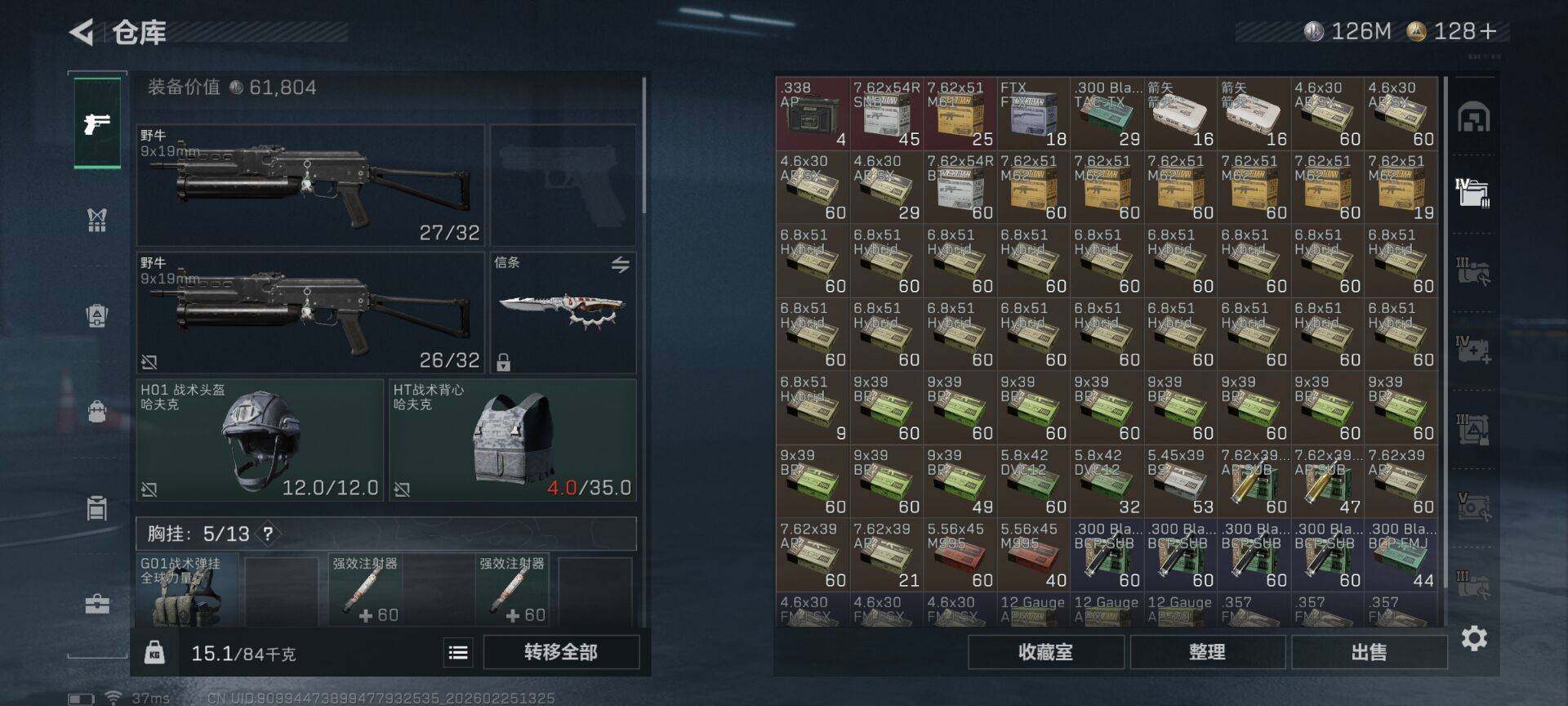 SJZQM453133三角洲行动账号详情图16