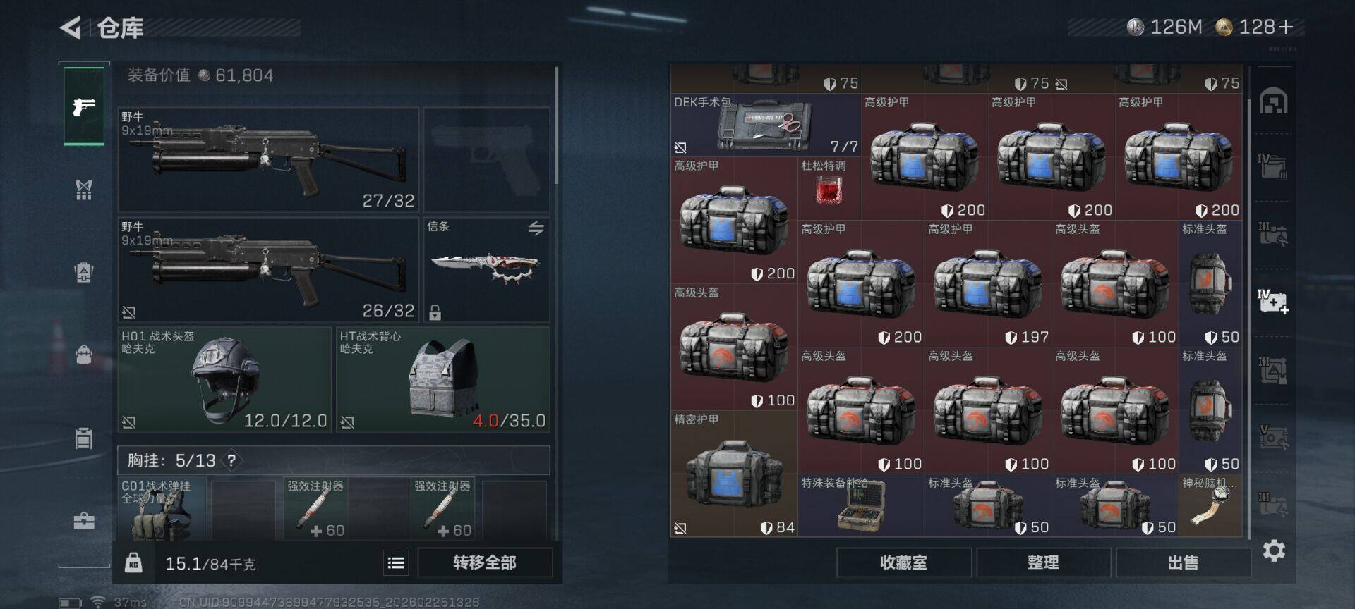 SJZQM453133三角洲行动账号详情图13