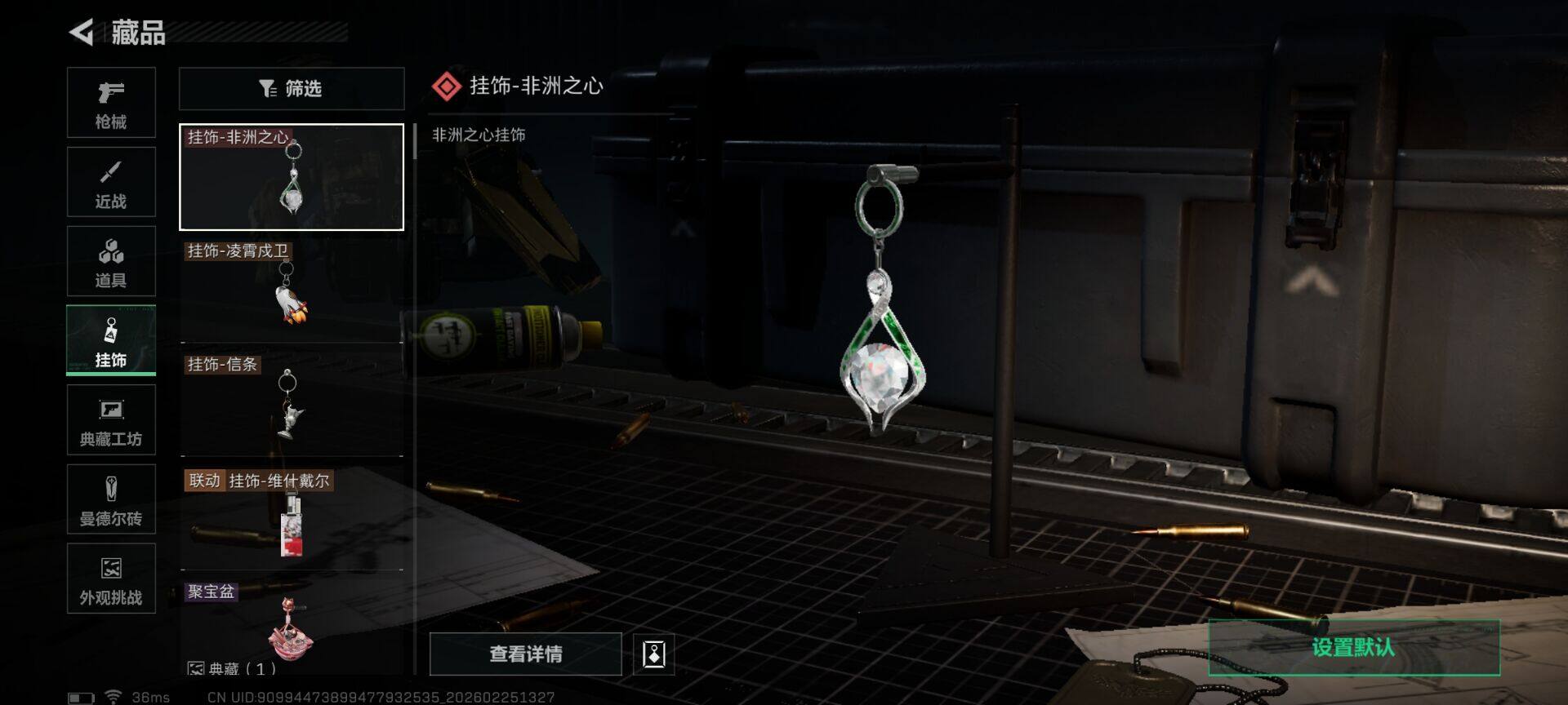 SJZQM453133三角洲行动账号详情图27