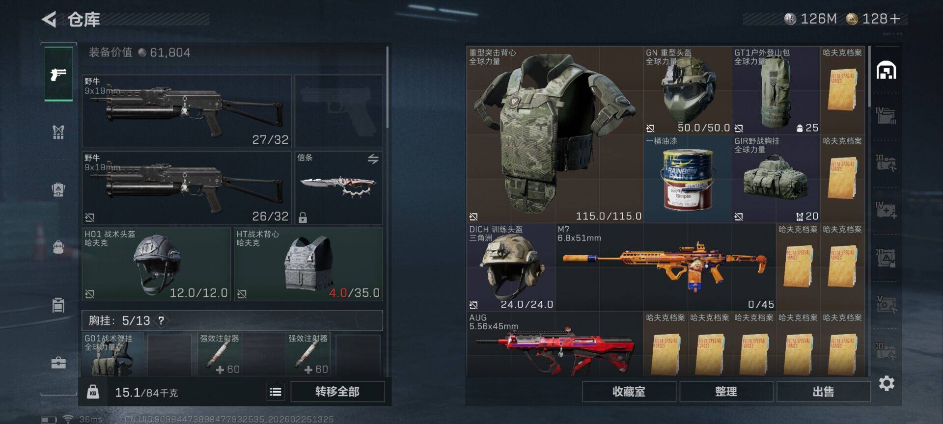 SJZQM453133三角洲行动账号详情图18