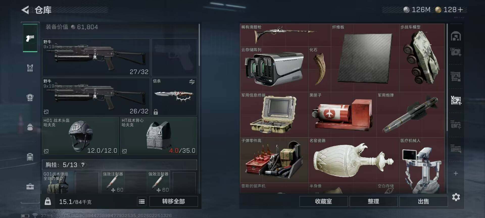 SJZQM453133三角洲行动账号详情图17