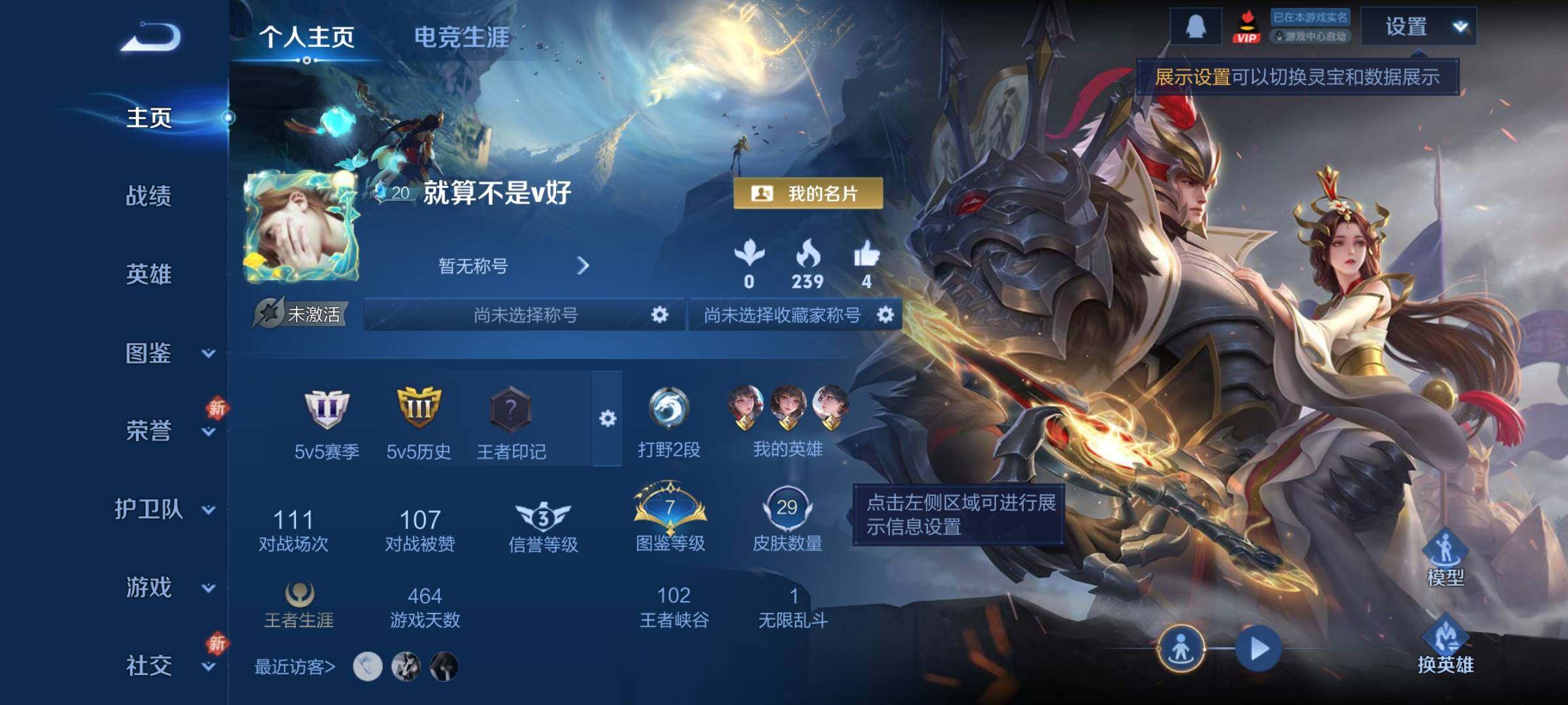 WZCMY4186047王者荣耀账号详情图2