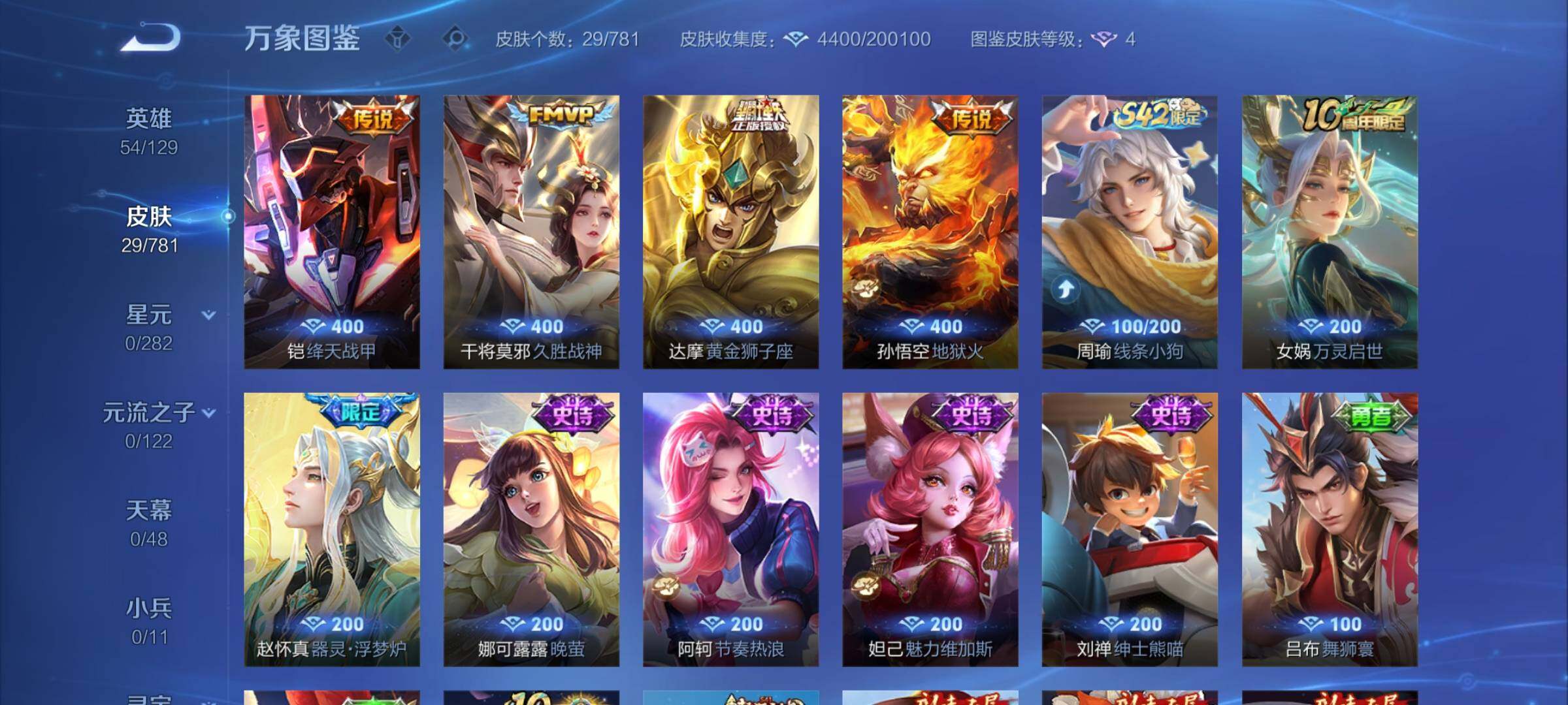 WZCMY4186047王者荣耀账号详情图6