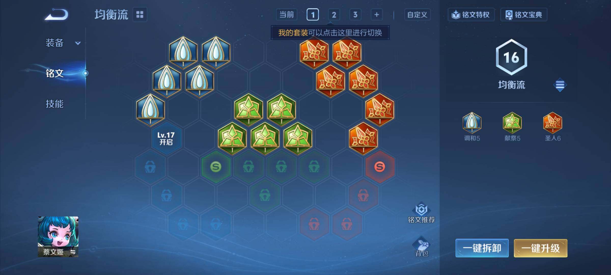 WZCMY4186047王者荣耀账号详情图9