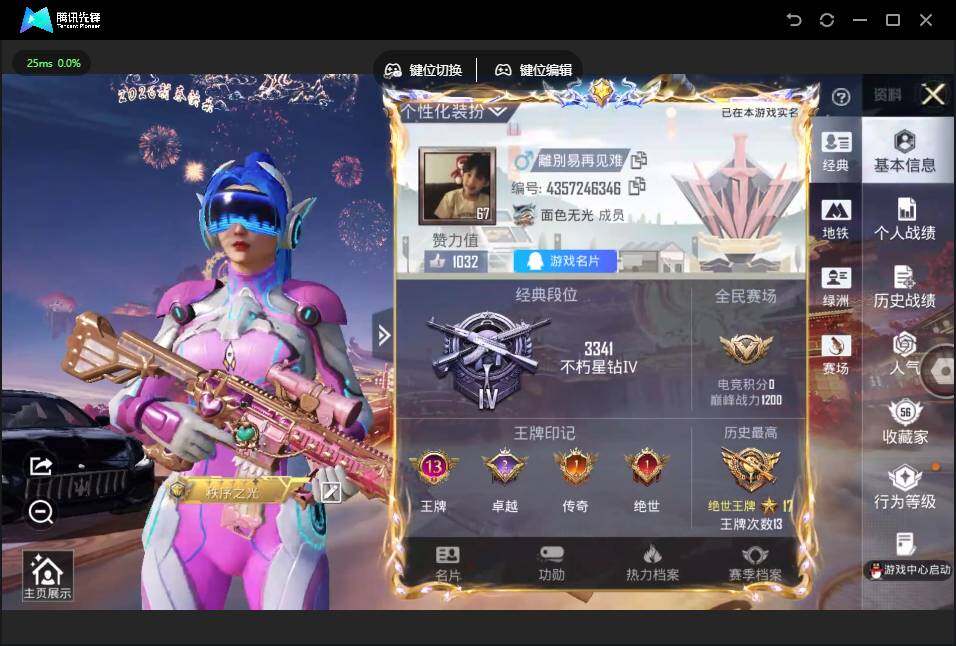 HPJZ4107012和平精英账号详情图6