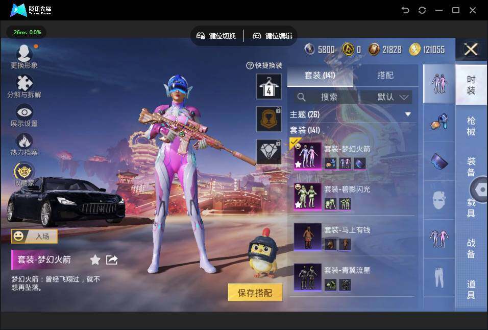 HPJZ4107012和平精英账号详情图7