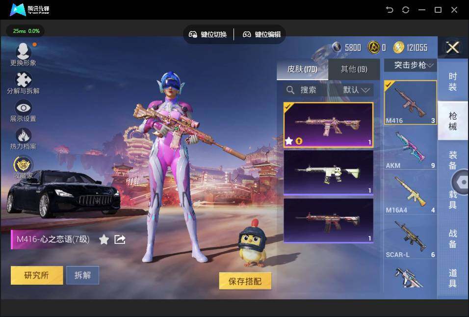 HPJZ4107012和平精英账号详情图8