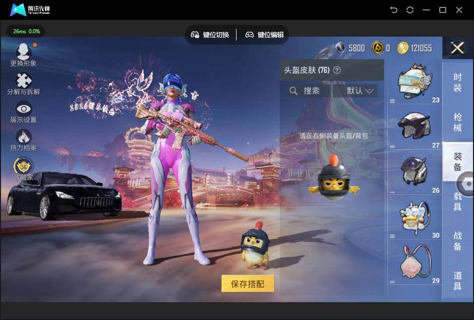 HPJZ4107012和平精英账号详情图9