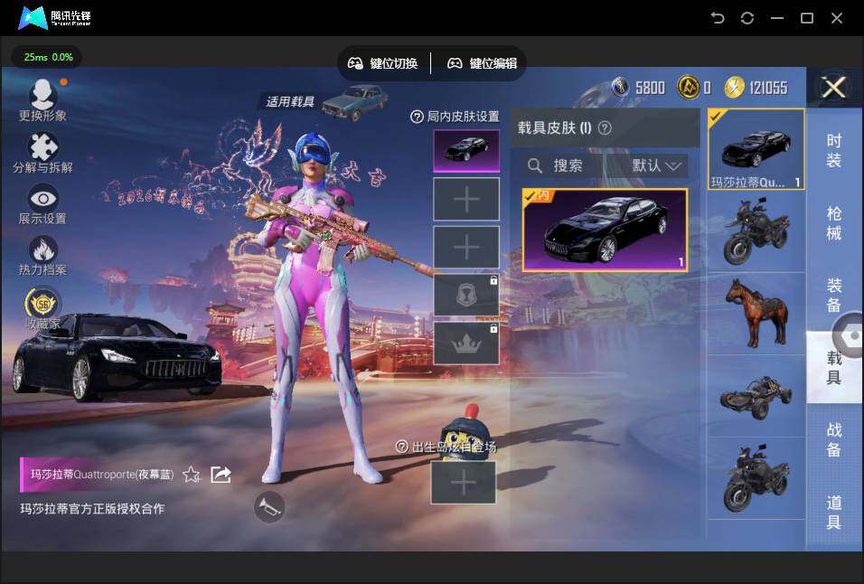 HPJZ4107012和平精英账号详情图10