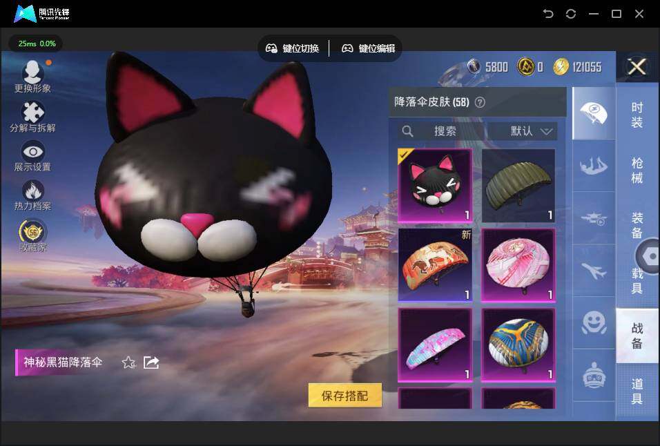 HPJZ4107012和平精英账号详情图11