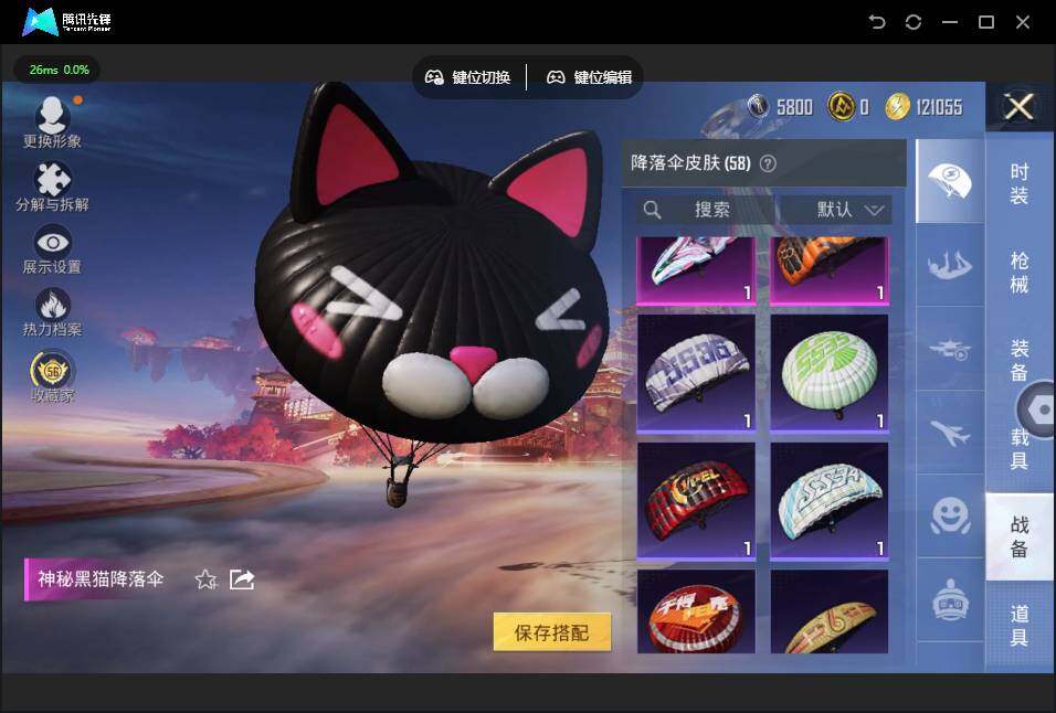 HPJZ4107012和平精英账号详情图12