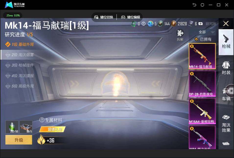 HPJZ4107012和平精英账号详情图14