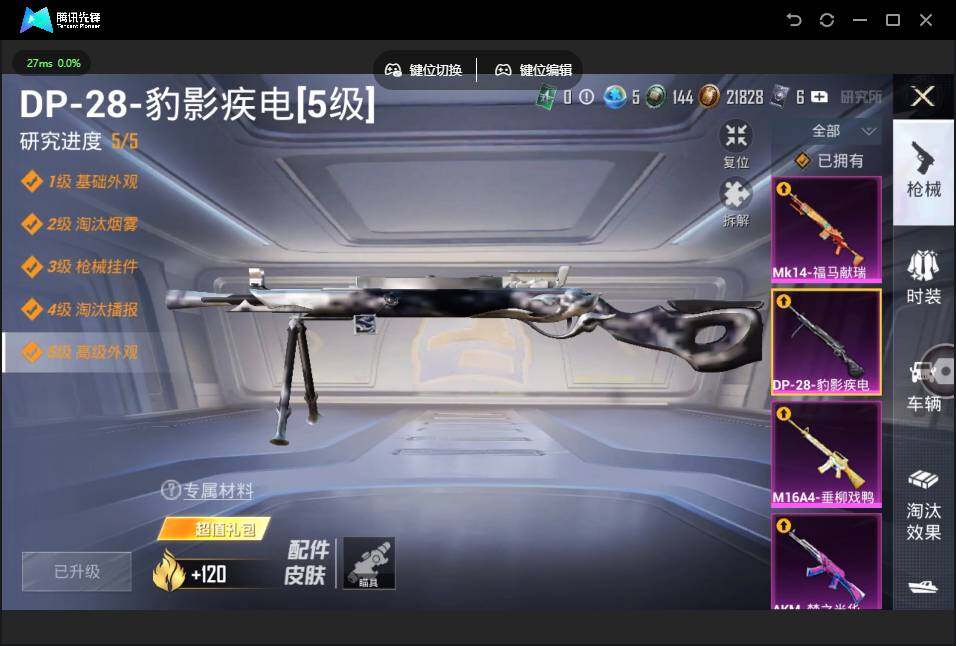 HPJZ4107012和平精英账号详情图15