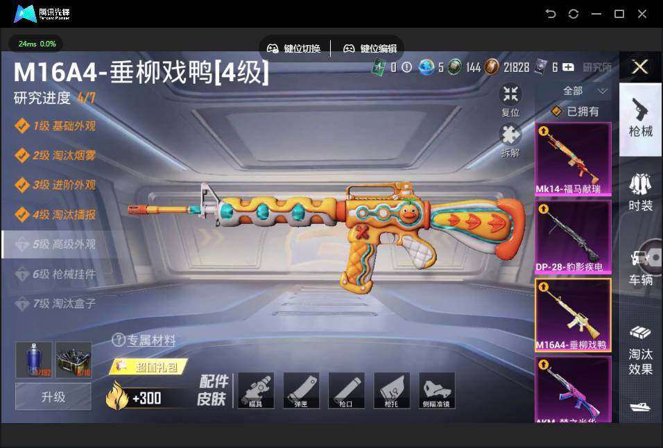 HPJZ4107012和平精英账号详情图16