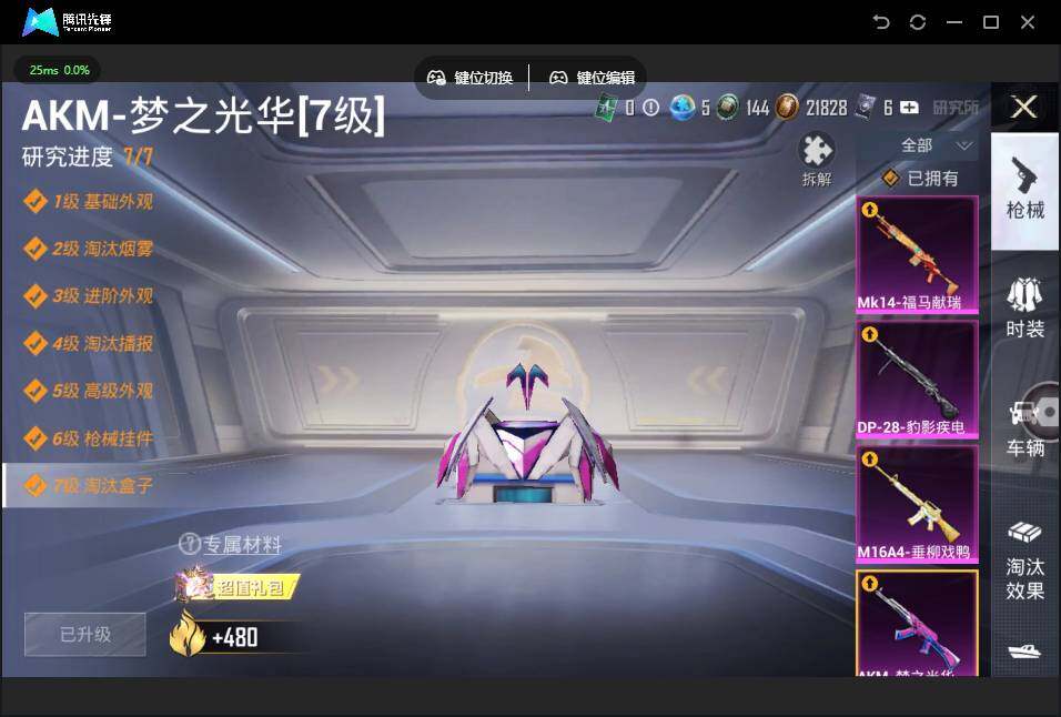 HPJZ4107012和平精英账号详情图17